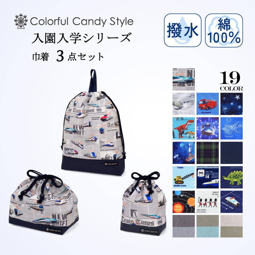 MMR☆H様 リクエスト 5点 まとめ商品 上履き入れ 巾着袋 男の子 入学 上履き入れ 巾着 幼稚園 小学校 パンダ 持ち手付き 男の子