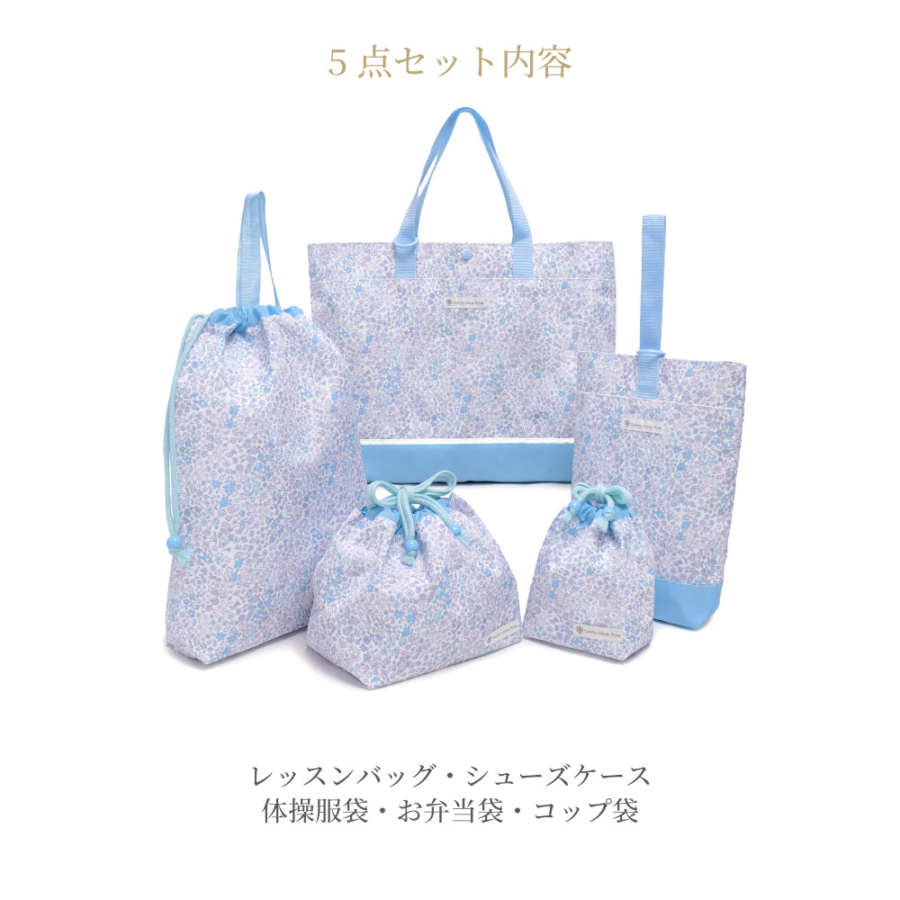 送料無料 新登場 入園入学セット [2026春モデル] 撥水軽量／綿100%キルティング（＋安心安全GPSセット付き） 【女の子人気ランキングTOP16】