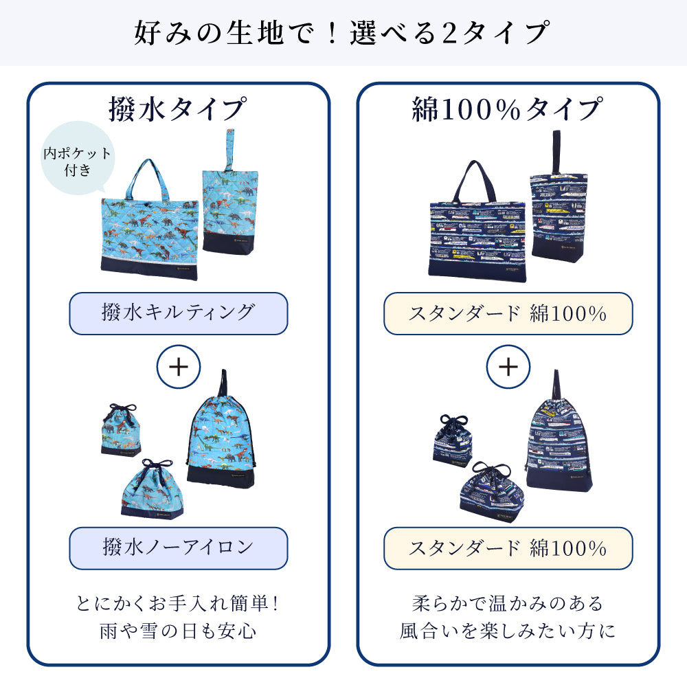 早期購入特典付き： 送料無料 【男の子人気ランキングTOP21】入園入学セット キルティング