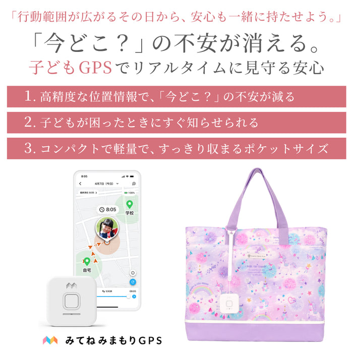 カラフルキャンディスタイルの入園入学5点セット。男の子・女の子兼用で、レッスンバッグ・シューズケース・巾着袋など、通園・通学に大活躍アイテム満載。