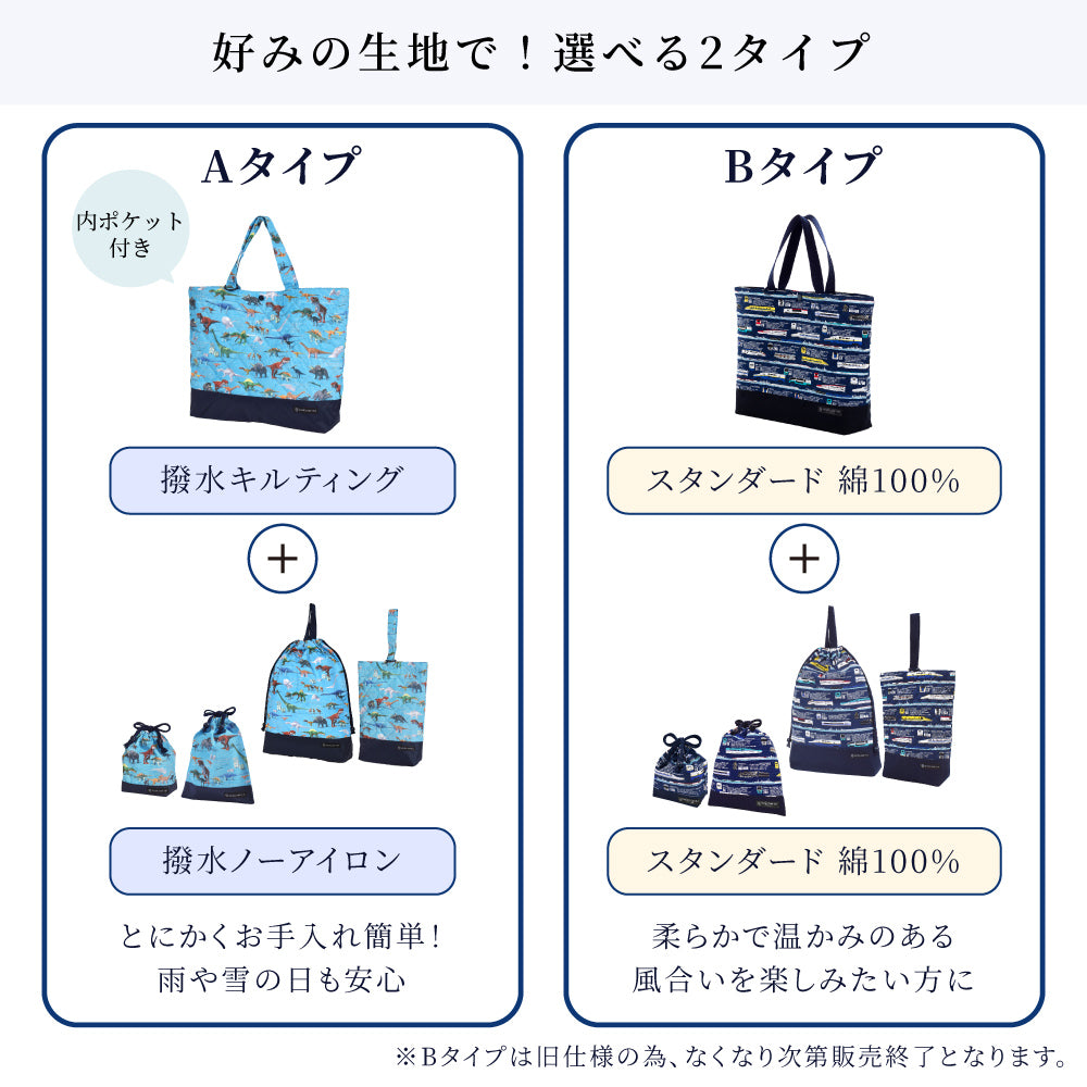 送料無料 【男の子人気ランキングTOP10】入園入学シリーズ 安心マチ付き5点セット