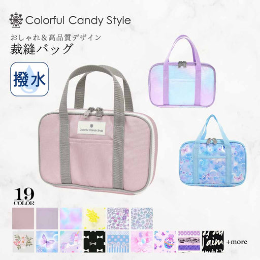 カラフルキャンディスタイルの家庭科の授業に欠かせない裁縫セット。針や糸、糸切ばさみ、メジャーなど家庭科の授業・裁縫のに必要な道具がすべてそろっています。