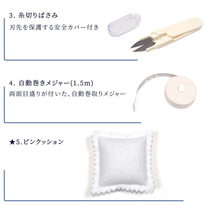 カラフルキャンディスタイルの家庭科の授業に欠かせない裁縫セット。針や糸、糸切ばさみ、メジャーなど家庭科の授業・裁縫のに必要な道具がすべてそろっています。