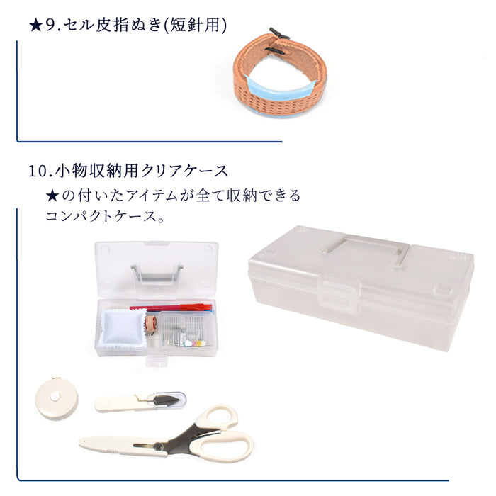 カラフルキャンディスタイルの家庭科の授業に欠かせない裁縫セット。針や糸、糸切ばさみ、メジャーなど家庭科の授業・裁縫のに必要な道具がすべてそろっています。