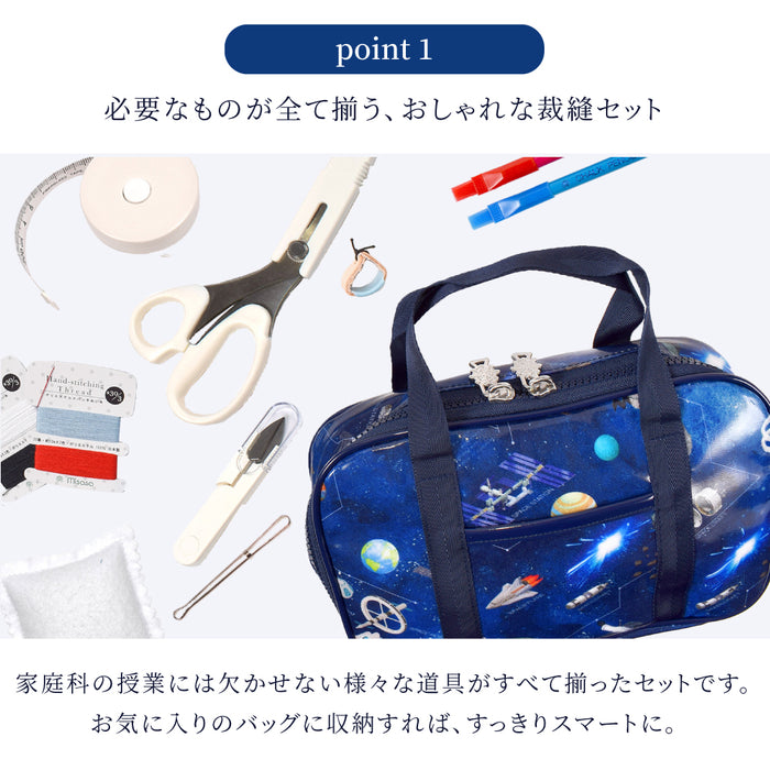 カラフルキャンディスタイルの家庭科の授業に欠かせない裁縫セット。針や糸、糸切ばさみ、メジャーなど家庭科の授業・裁縫のに必要な道具がすべてそろっています。