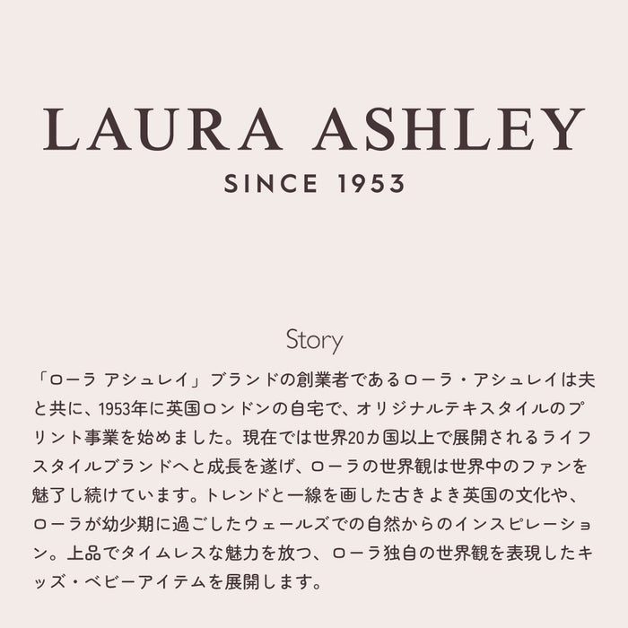 【LAURA ASHLEY人気ランキングTOP11】裁縫・ソーイングバッグ(ミササ製 裁縫セット付き)
