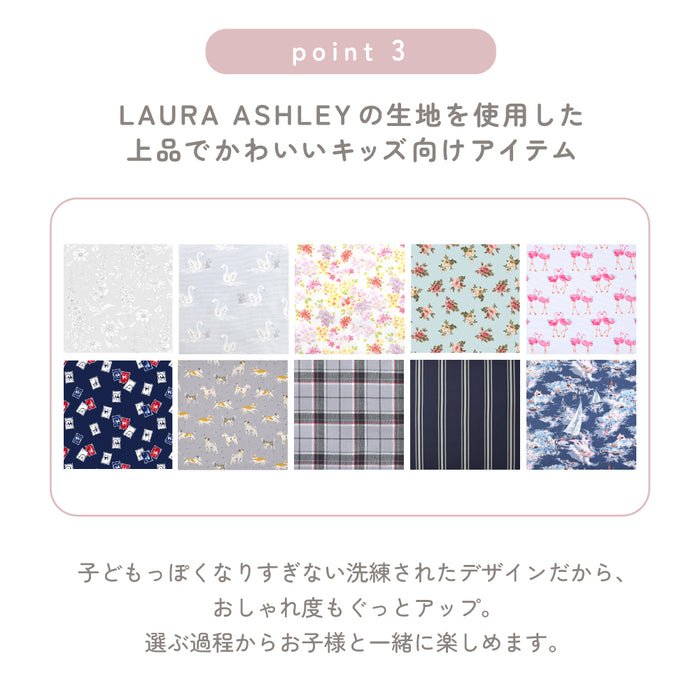 【LAURA ASHLEY人気ランキングTOP10】裁縫・ソーイングバッグ(ミササ製 裁縫セット付き)