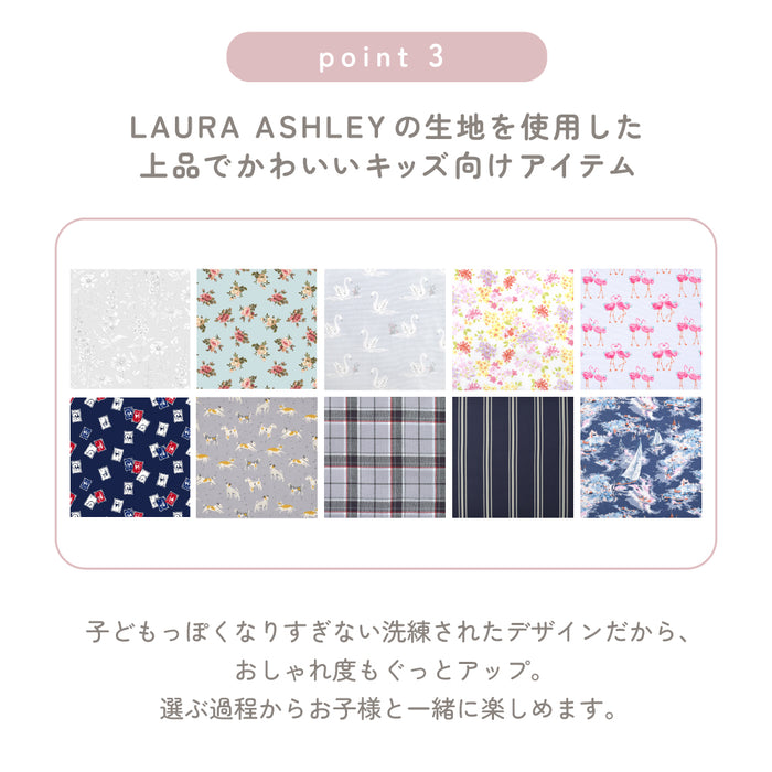 【LAURA ASHLEY人気ランキングTOP10】裁縫・ソーイングバッグ(ミササ製 裁縫セット付き)