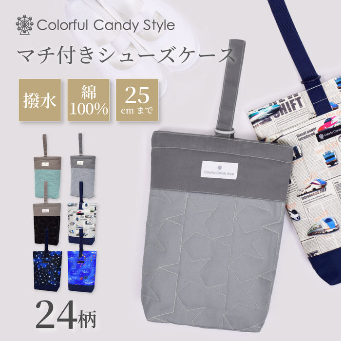 カラフルキャンディスタイルのシューズケース。キルティングの高級感。巾23cmのゆったりサイズで保育園・幼稚園・小学低学年まで使えるシューズバッグです。