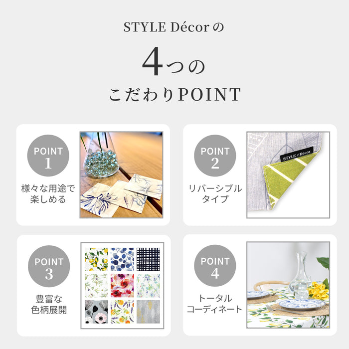 スタイルデコールのコースター。気分に合わせて使い分けられる、4枚セット。北欧やボタニカルなど、おしゃれな柄がたくさん。