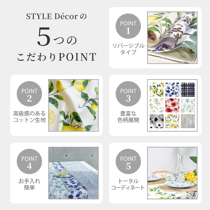 テーブルランナー・テーブルセンター リバーシブルタイプ 綿100%  | 19Color 人気ラインナップ