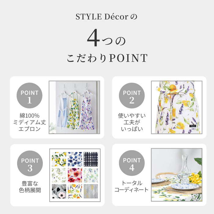 スタイルデコールのエプロン。料理やガーデニングで大活躍のレディースサイズ。北欧やボタニカルなど、おしゃれな柄がたくさん。