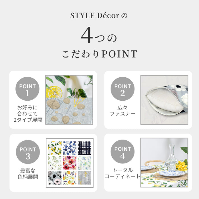 スタイルデコールのクッションカバー。綿100%で、45×45cm標準サイズの2枚セット。北欧やボタニカルなど、おしゃれな柄がたくさん。