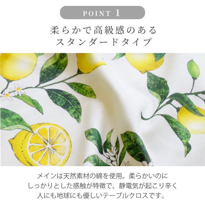 スタイルデコールのテーブルクロス。綿100％で、長方形のスタンダードタイプ。北欧やボタニカルなど、おしゃれな柄がたくさん。