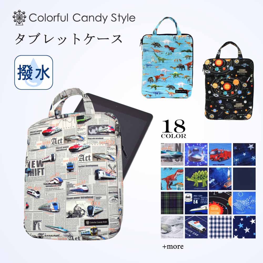 男の子人気ランキングTOP18】タブレット・パソコンケース (11