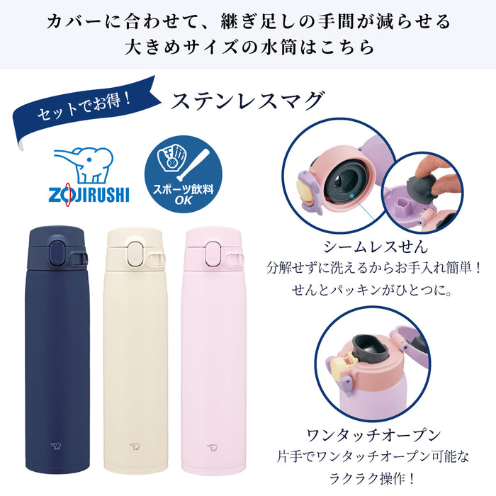 【女の子人気ランキングTOP19】水筒カバー ラージタイプ
