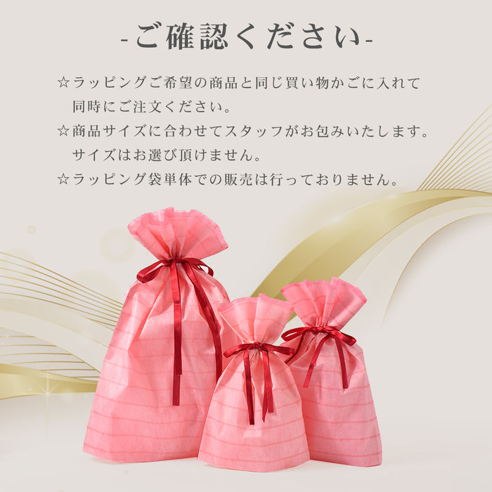 有料ギフトラッピング