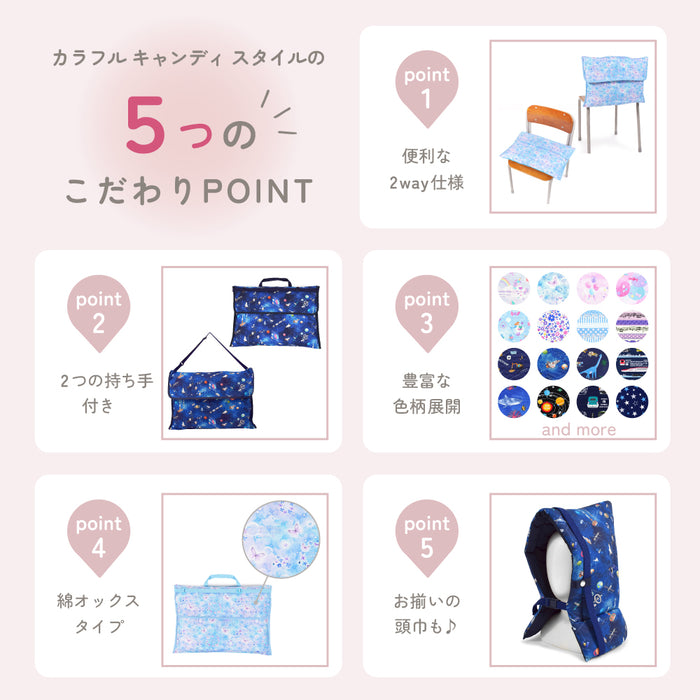 カラフルキャンディスタイルの防災頭巾カバー。おしゃれで背もたれや座布団にもできるタイプ。男の子と女の子兼用で、小学生に大人気。