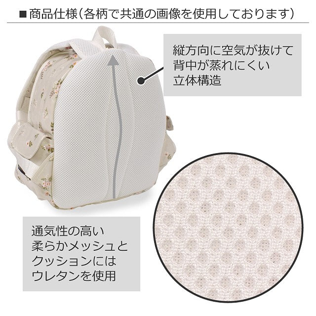 Kindergarten Backpack (with Chest Belt) Floral Mist 