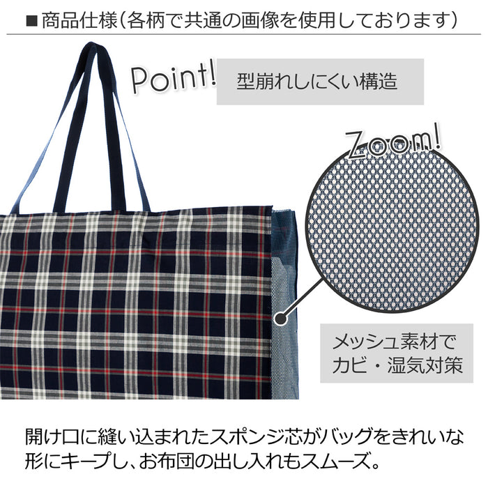 お昼寝布団バッグ 翼ひろげてスカイクルージング