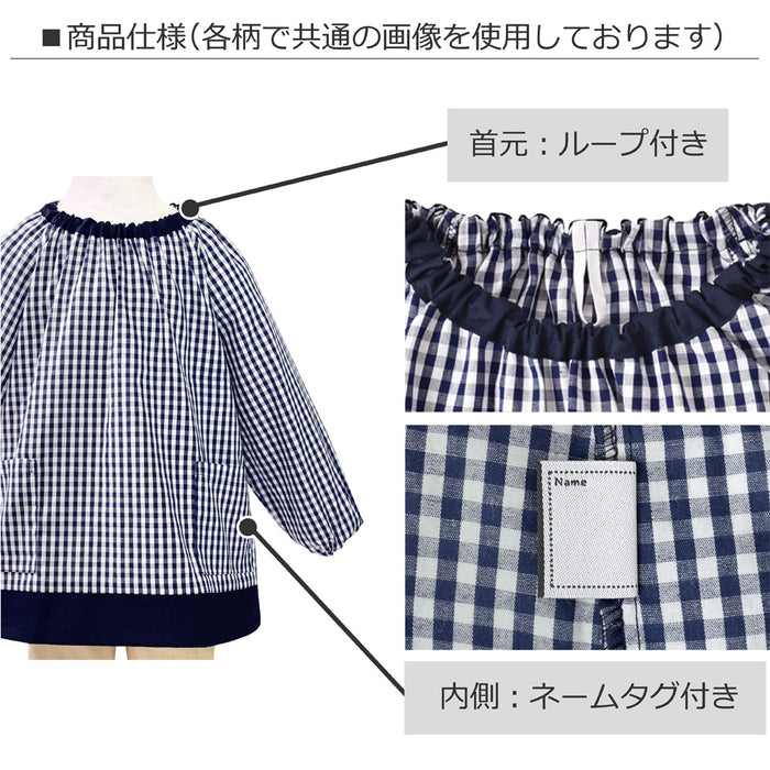 カラフルキャンディスタイルのスモック。子供用で、遊び着などに最適。男の子と女の子兼用で、幼稚園、保育園で大活躍。