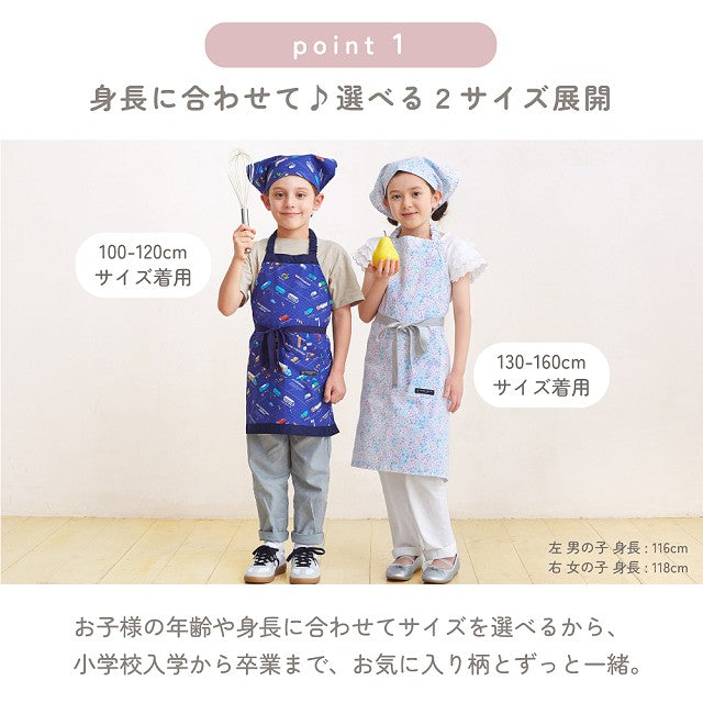 エプロン ＆ 三角巾 セット 迷彩柄 子ども - エプロン