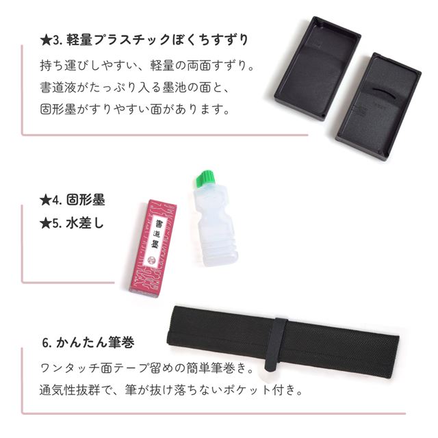 書道・習字セット 出発進行スーパーエクスプレス ※JR東日本商品化許諾