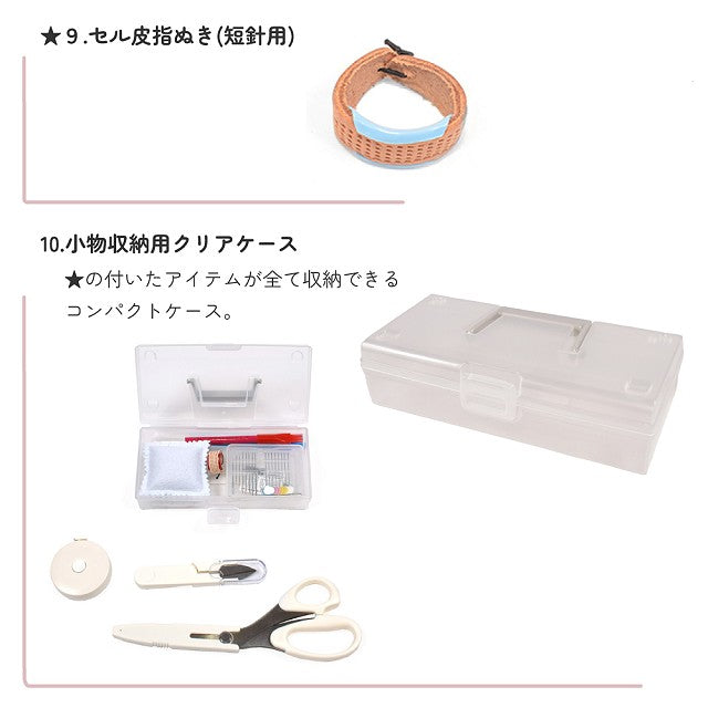Sewing set camouflage gray 
