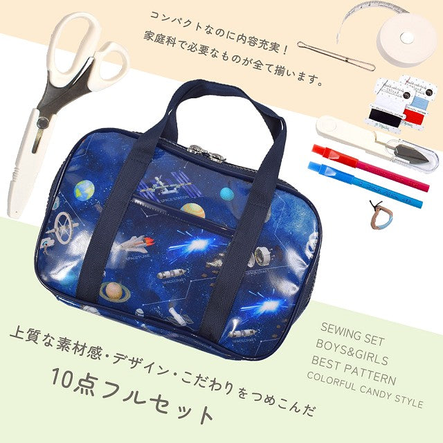Sewing Set Blue Butterfly 
