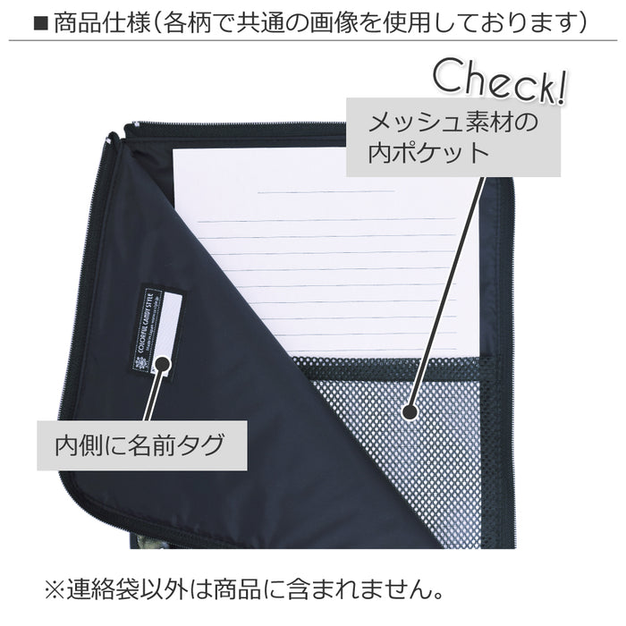 連絡袋(A4サイズ) タータンチェック・ダークグリーン