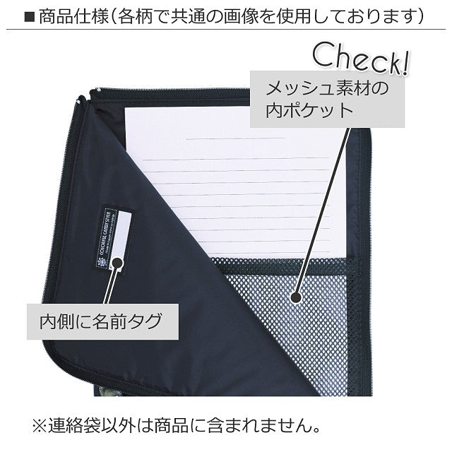 【入園入学グッズセール：5%OFF】 連絡袋(A4サイズ) ムーンライトバタフライ