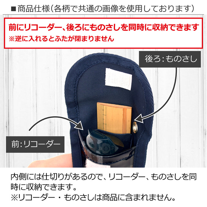 リコーダーケース 迷彩・グレー