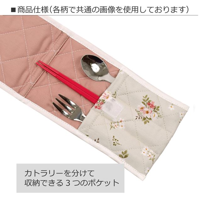 Cutlery Case Mimosa Fleur 