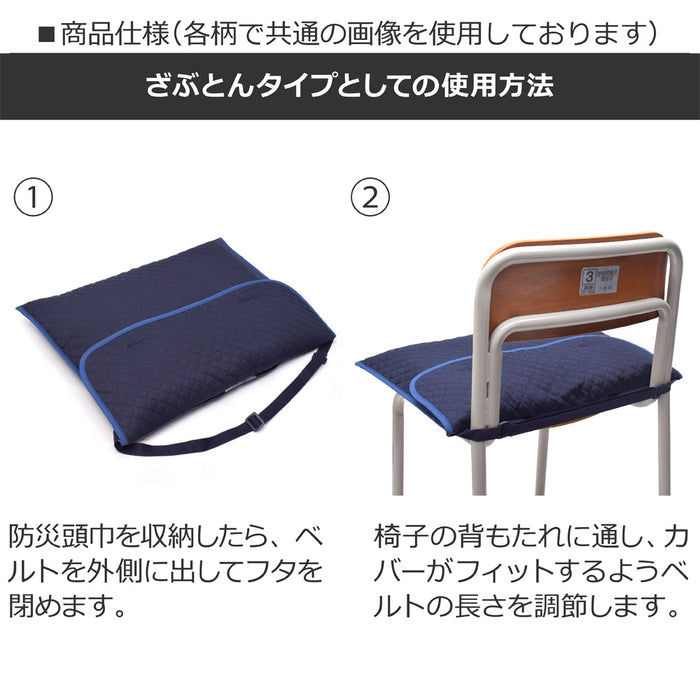 Disaster prevention hood cover quilted (back plate width 36cm type) Discovery! Exploration! Dinosaur Continent (Navy)