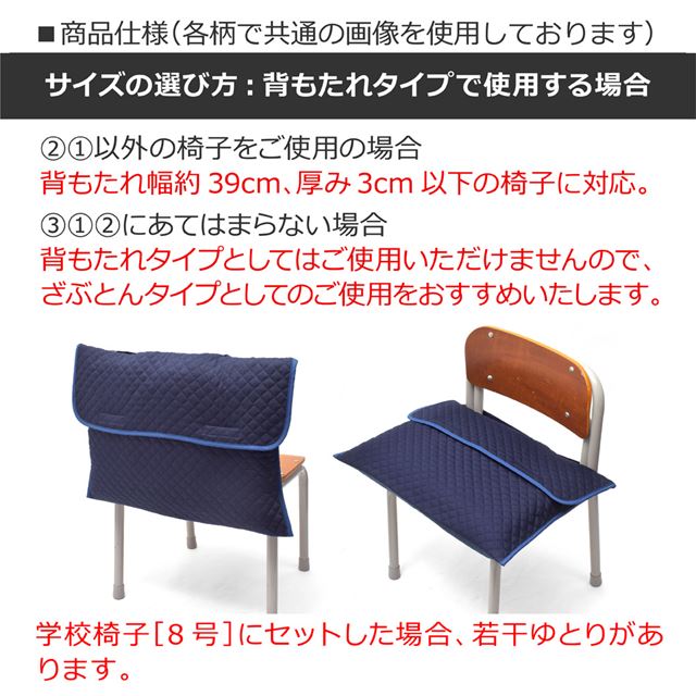 防災頭巾カバー キルティング(背板幅36cmタイプ) アリスと不思議の国の