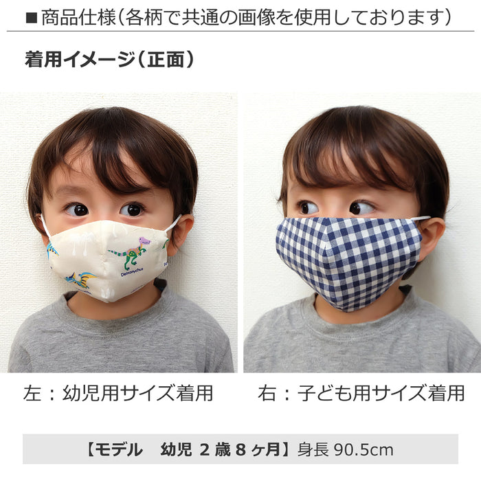 幼児用 マスク 2枚セット(銀イオン抗菌ガーゼ) うさちゃんのスウィートベリーガーデンピンクストライプ