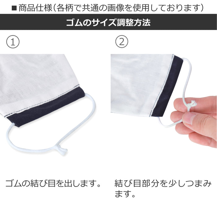 ゆうパケット対応 大人用マスク フリーサイズ 2枚セット(銀イオン抗菌ガーゼ) チューリップワルツ