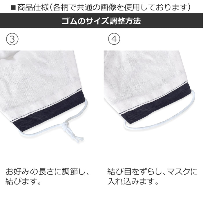 ゆうパケット対応 大人用マスク フリーサイズ 2枚セット(銀イオン抗菌ガーゼ) チューリップワルツ