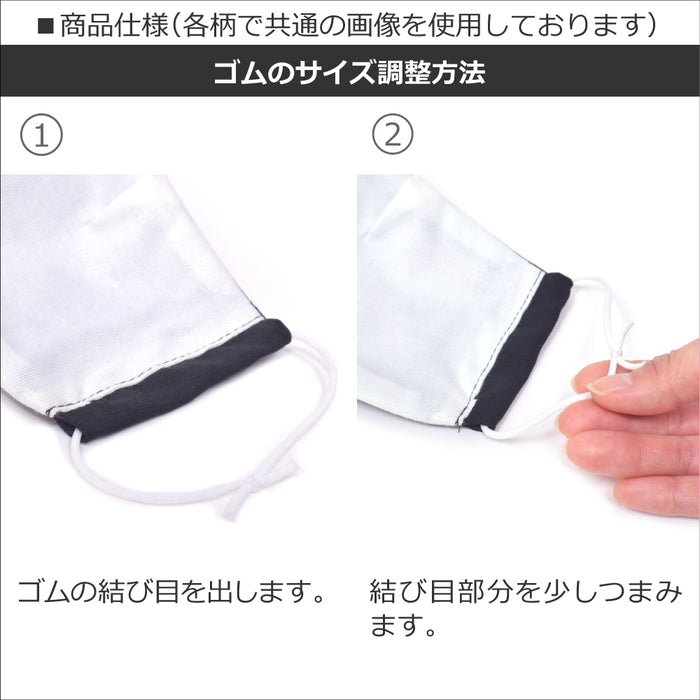 [SALE: 80% OFF] Mask for adults Free size 2-piece set (lining cotton sheeting knit) Off-white Made in Japan 