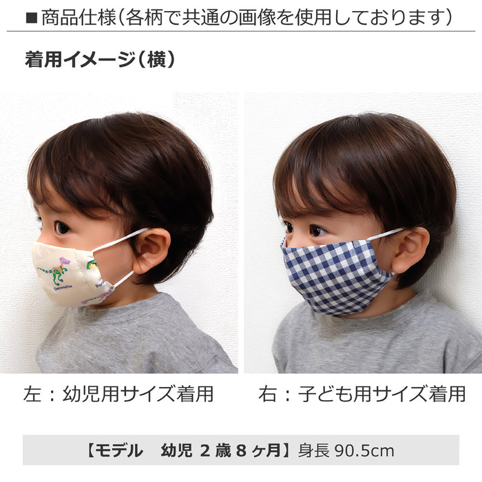 幼児用 マスク 2枚セット(銀イオン抗菌ガーゼ) 潮風香るヴィンテージ・マリン