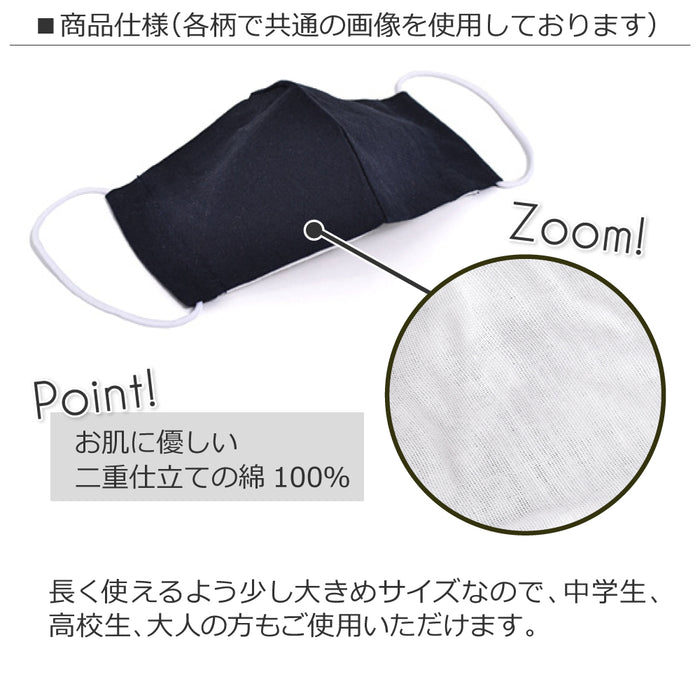 [SALE: 80% OFF] Adult mask free size 2 piece set (silver ion antibacterial gauze) anemone noir 