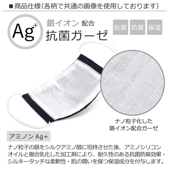 [SALE: 80% OFF] Adult mask free size 2 piece set (silver ion antibacterial gauze) pinstripe indigo 