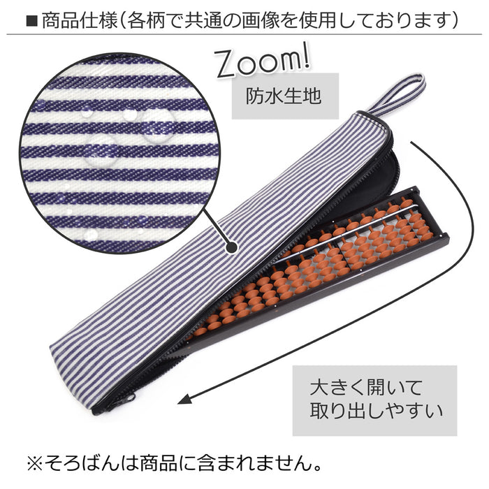 【50%OFF：デザインセレクト限定プライス】 そろばんケース ポルカドットとストライプのフレンチリボン(ネイビー)
