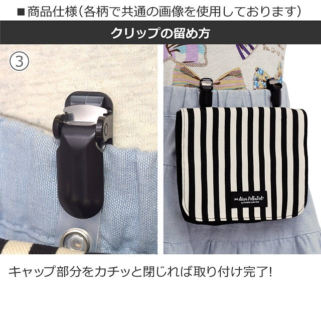decor PolkaDot [Large type] Moving pocket/attached pocket with shoulder belt polka dot large(twill・white)×narrow stripe(twill・black) 