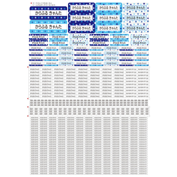 Name Sticker (Standard Math Set 745 Pieces) Star 