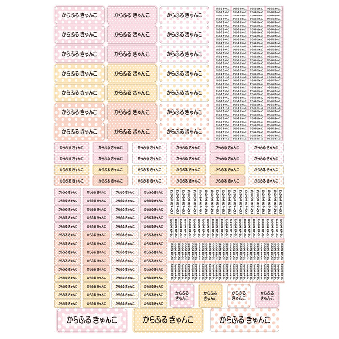 Name stickers (standard water repellent type 375 pieces) polka dots/pastel