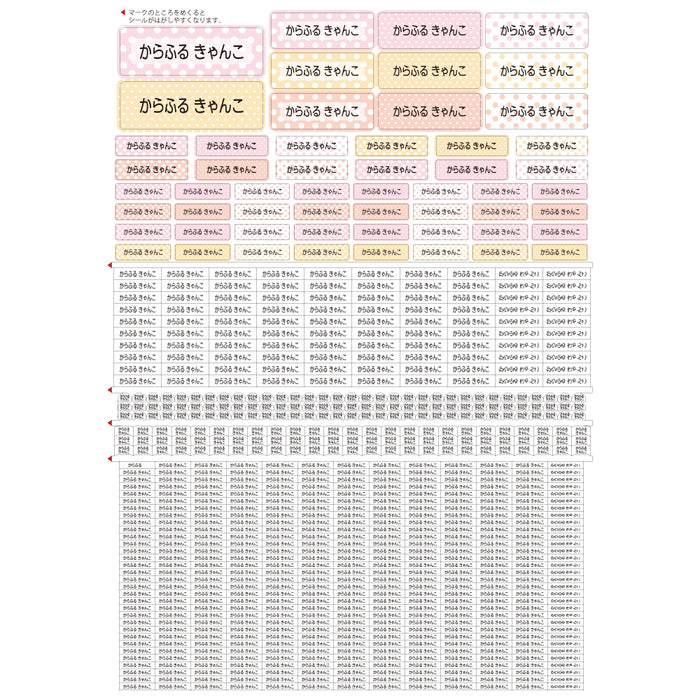 Name Sticker (Standard Arithmetic Set 745 Pieces) Polka Dot/Pastel 