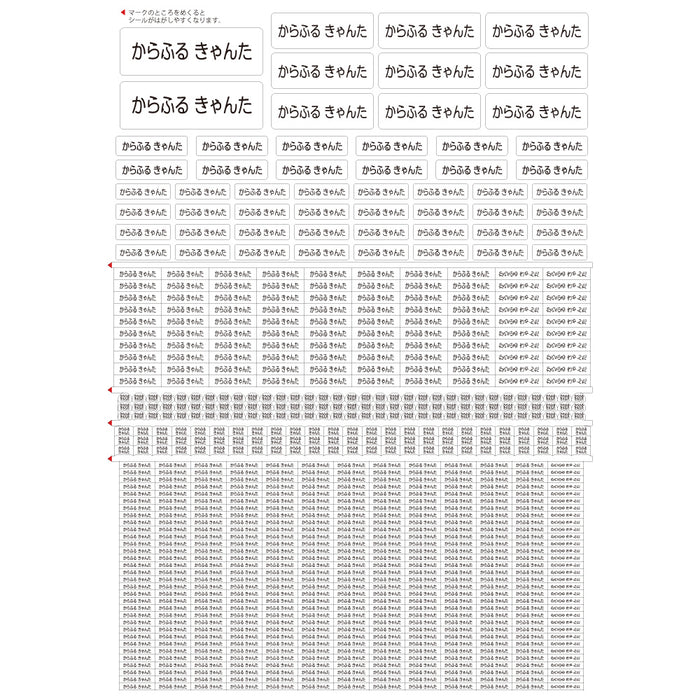 Name Stickers (Standard Math Set 745 Pieces) White