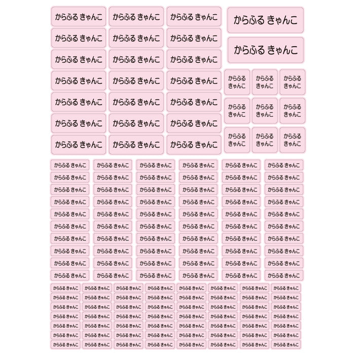 Name sticker (standard iron type 148 pieces) pink 