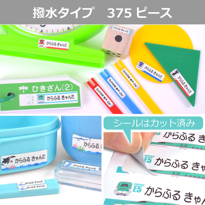Name sticker (standard water repellent type 375 pieces) Stylish ribbon makes you feel happy ♪ 